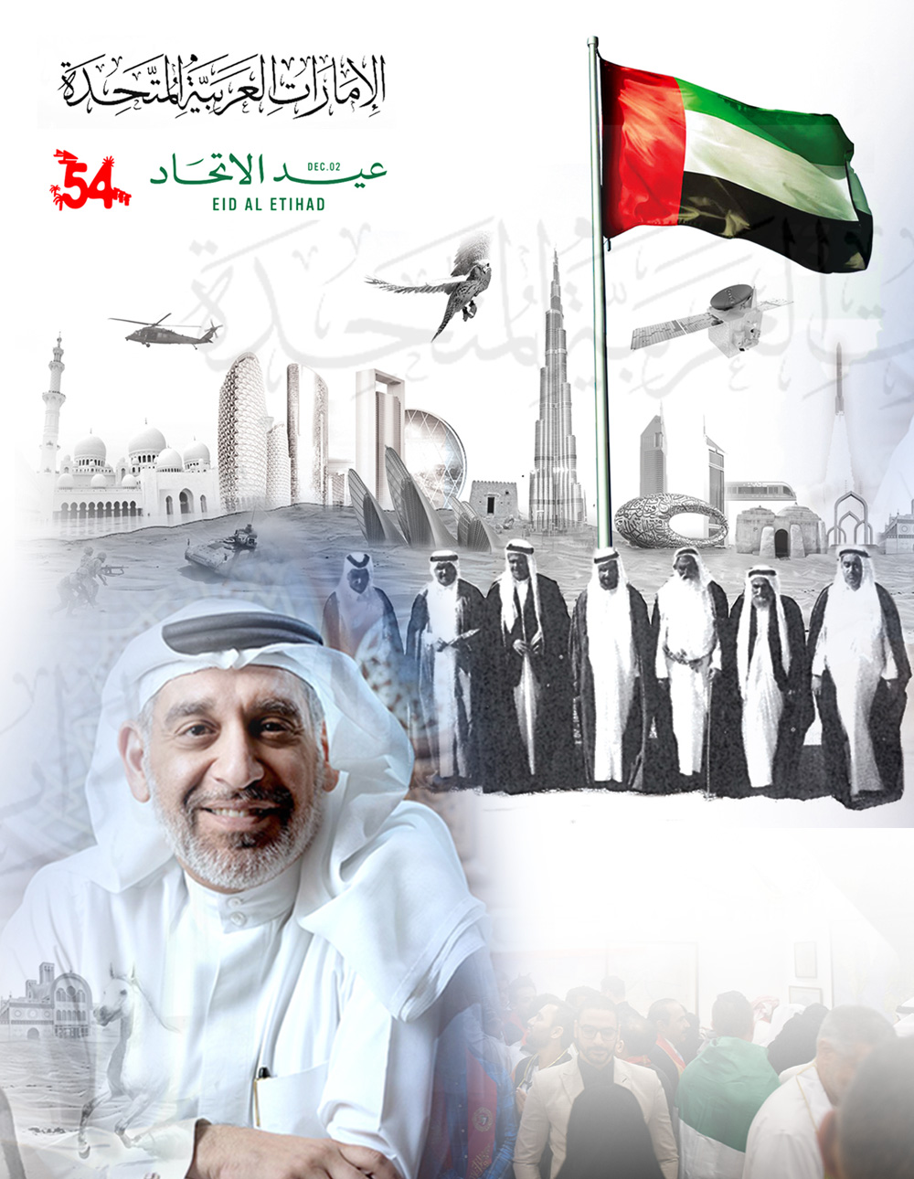 Message From Our Chairman Mishal Kanoo - What Unity Really Means